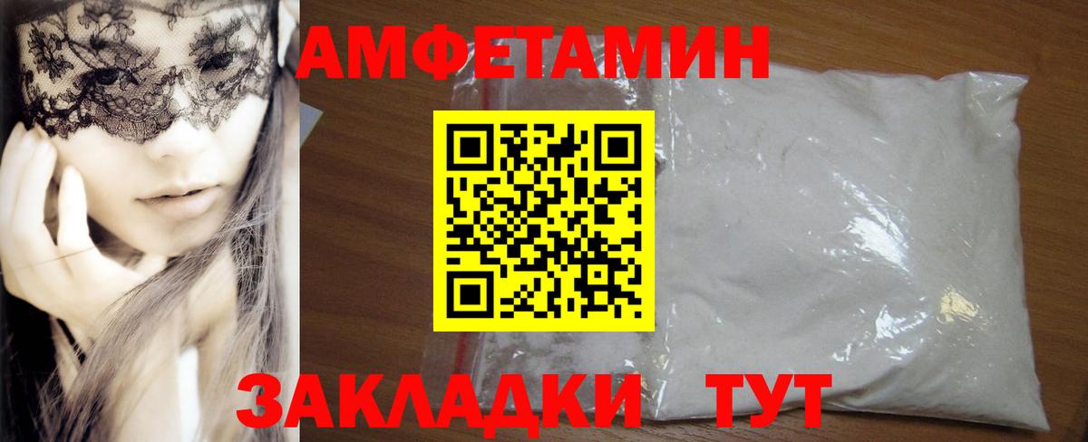 Amphetamine Premium Гай