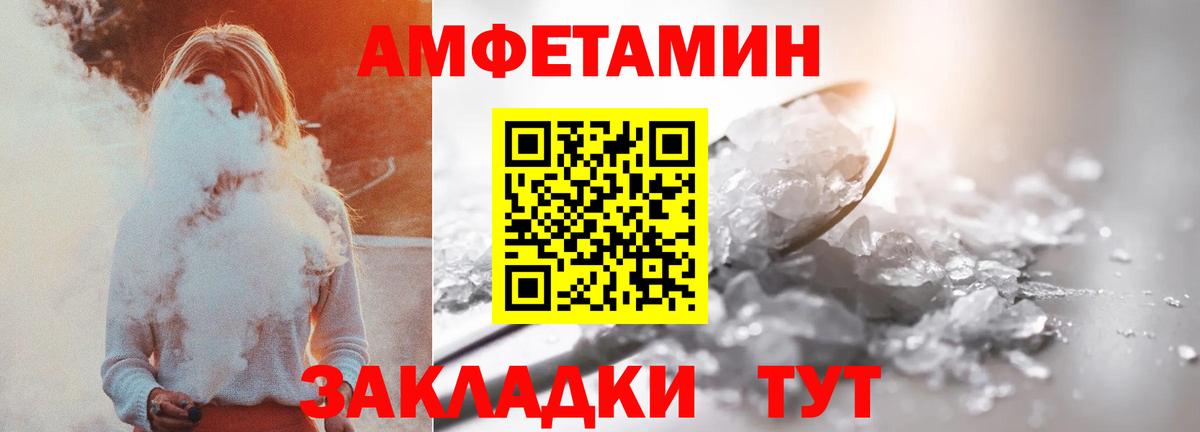 АМФЕТАМИН Розовый  Вход с VPN  АМФЕТАМИН  АМФ  Гай 