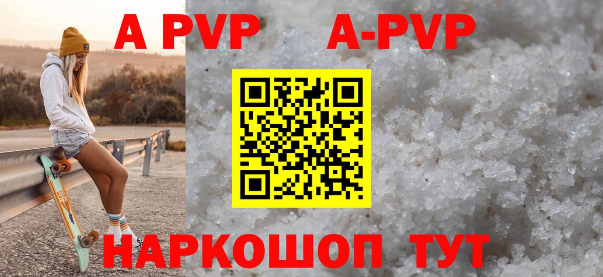 A-PVP крисы CK Гай