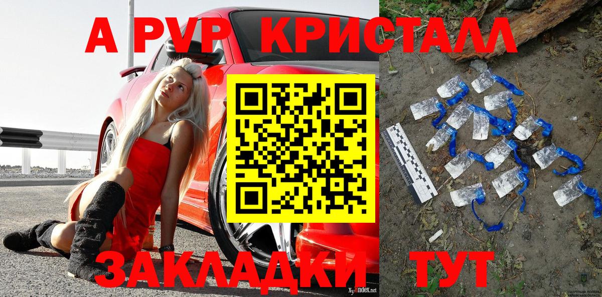 Alpha-PVP мука  Гай  A-PVP СК КРИС 