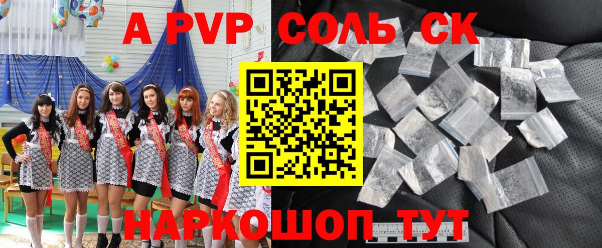 Гай  APVP Crystall  Вход с VPN  А ПВП VHQ  Alpha PVP мука 