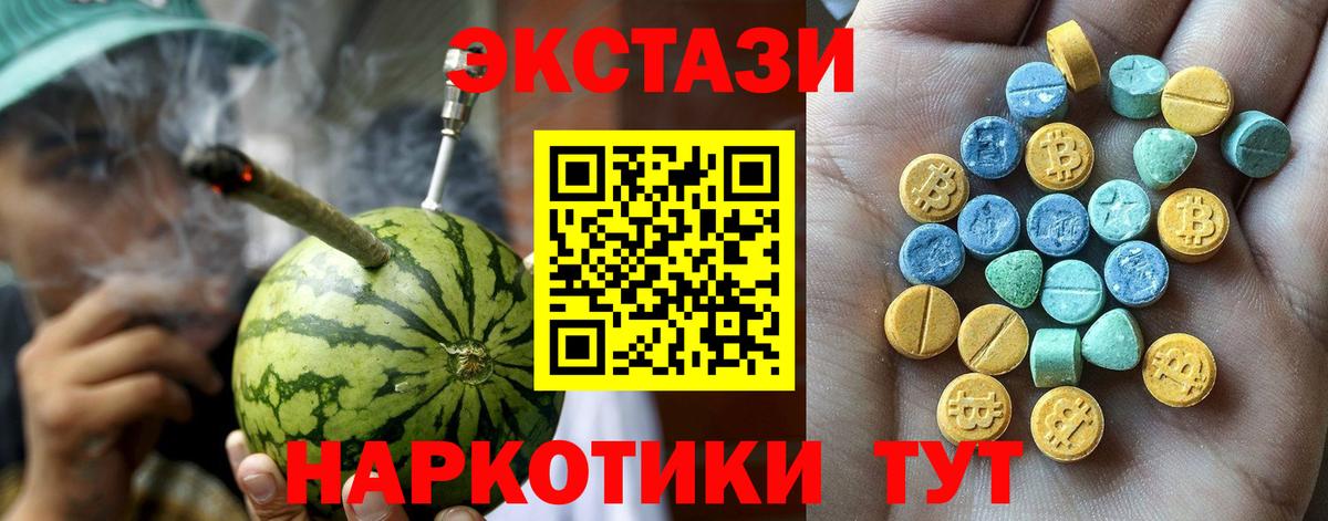 Ecstasy диски Гай