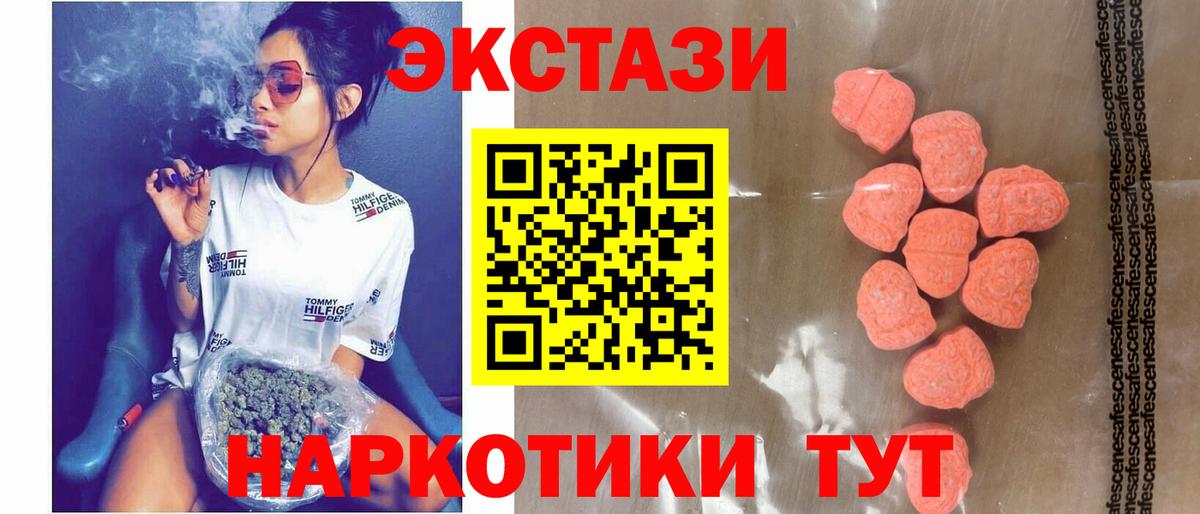 Экстази  Гай  ЭКСТАЗИ 99%  Экстази таблы 