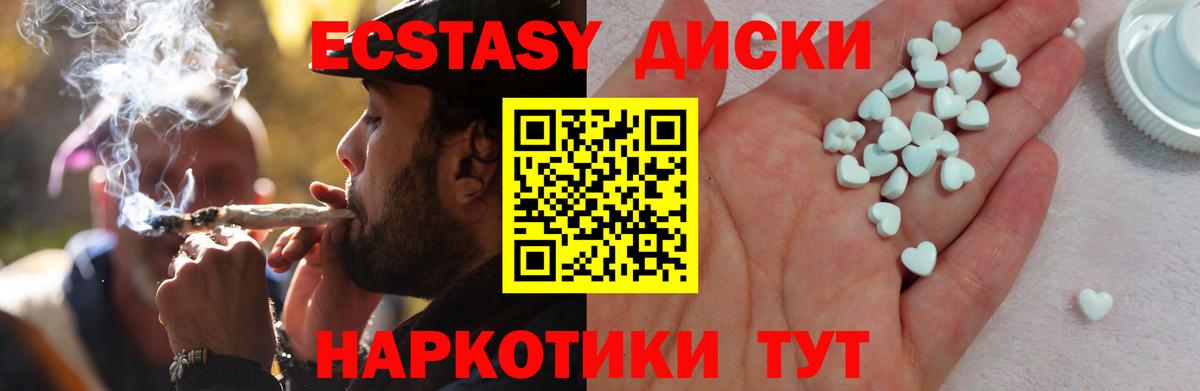 Гай  ЭКСТАЗИ 99%  Экстази  Ecstasy ешки  Вход с VPN 