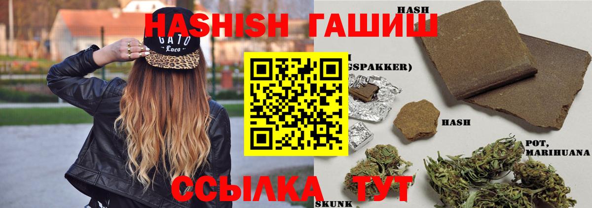 ГАШИШ Cannabis Гай