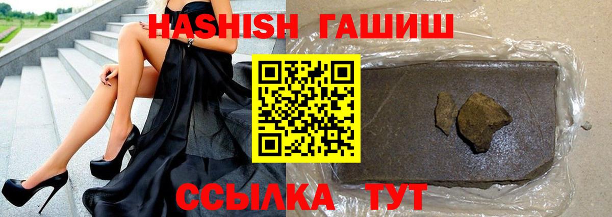 ГАШИШ Cannabis  Вход с VPN  Гашиш  Гай 