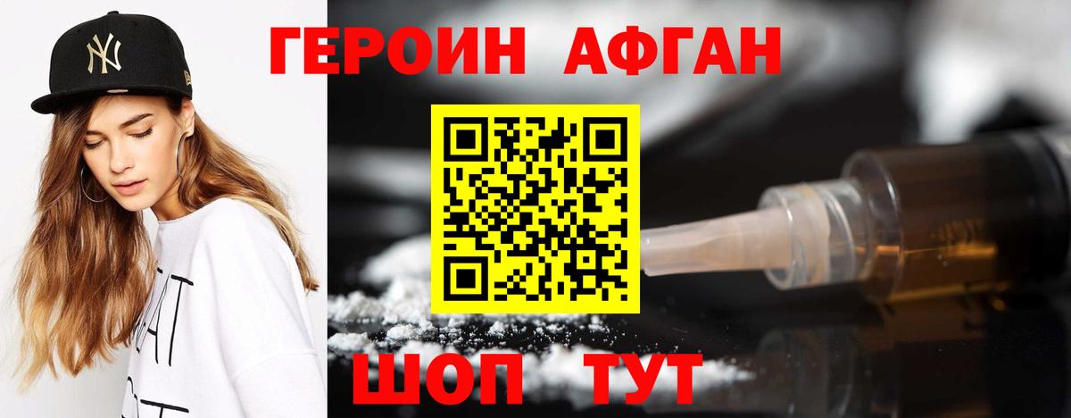 Героин Heroin  ГЕРОИН  Гай 