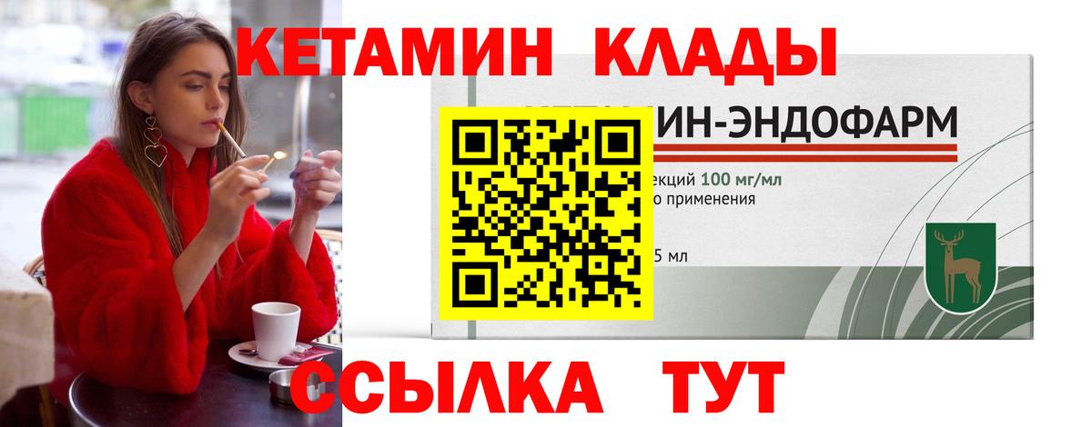 Гай  Кетамин VHQ  Вход с VPN 