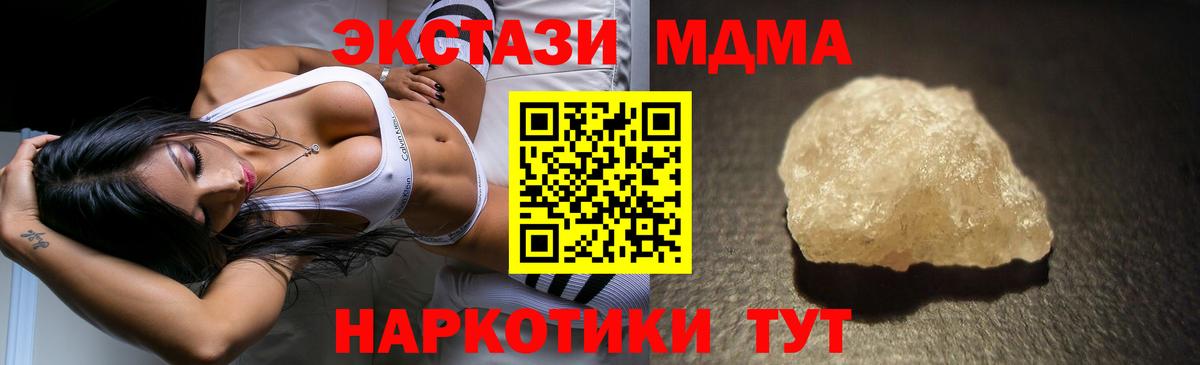 МДМА  Гай  MDMA crystal 