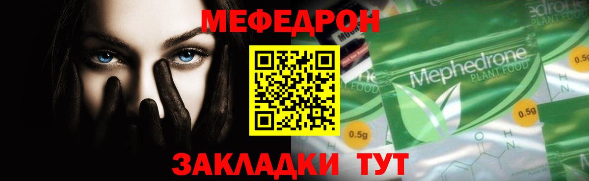 Меф кристаллы  Мефедрон VHQ  Мефедрон  сколько стоит  Гай 