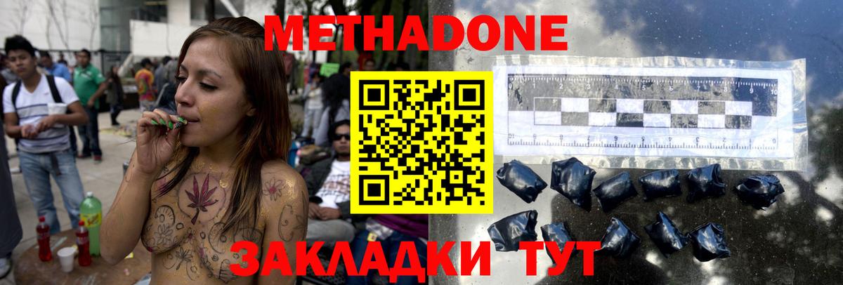 МЕТАДОН кристалл  Гай  Метадон methadone 