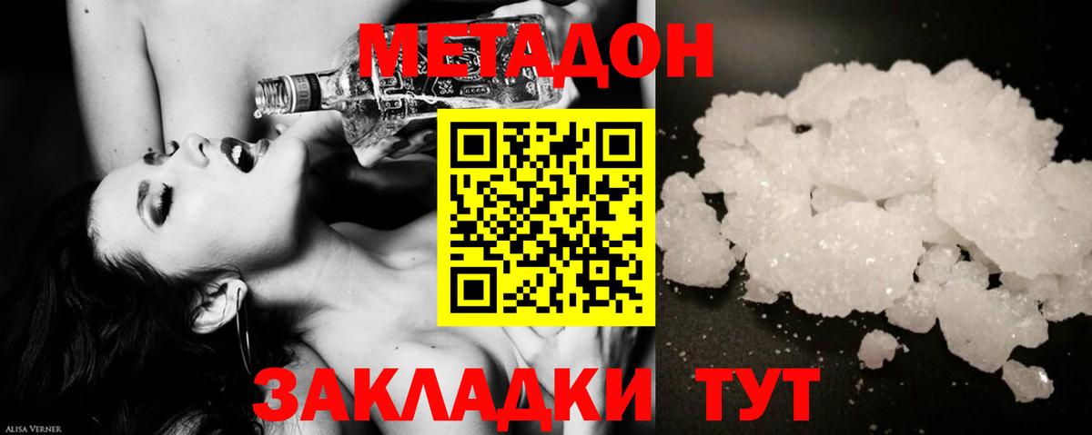 Метадон кристалл  OMG как войти  Гай  Вход с VPN 