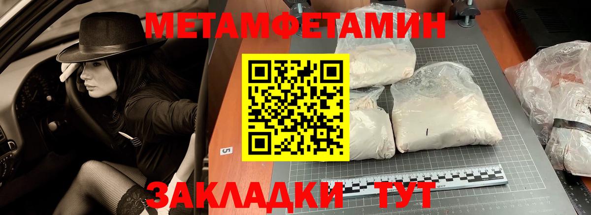 МЕТАМФЕТАМИН винт  Вход с VPN  Гай 