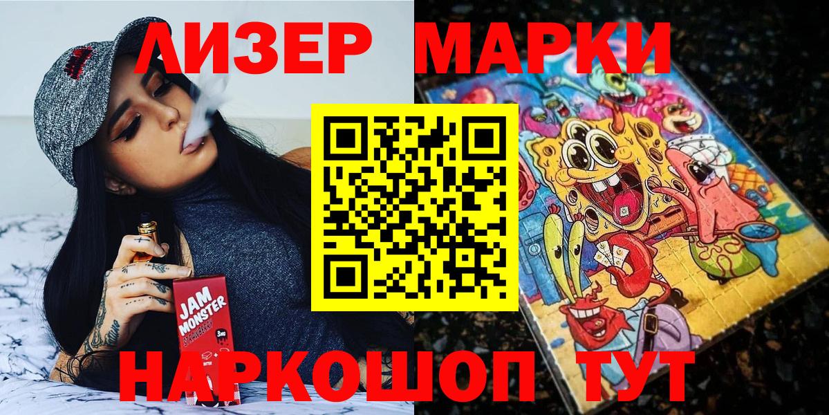 Марки NBOMe 1,5мг  Марки NBOMe 1,5мг  Марки N-bome  Гай  Вход с VPN 