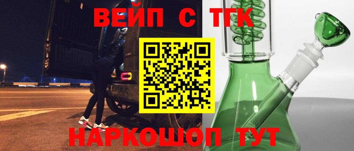 Дистиллят ТГК вейп с тгк  Вход с VPN  хочу наркоту  Гай 