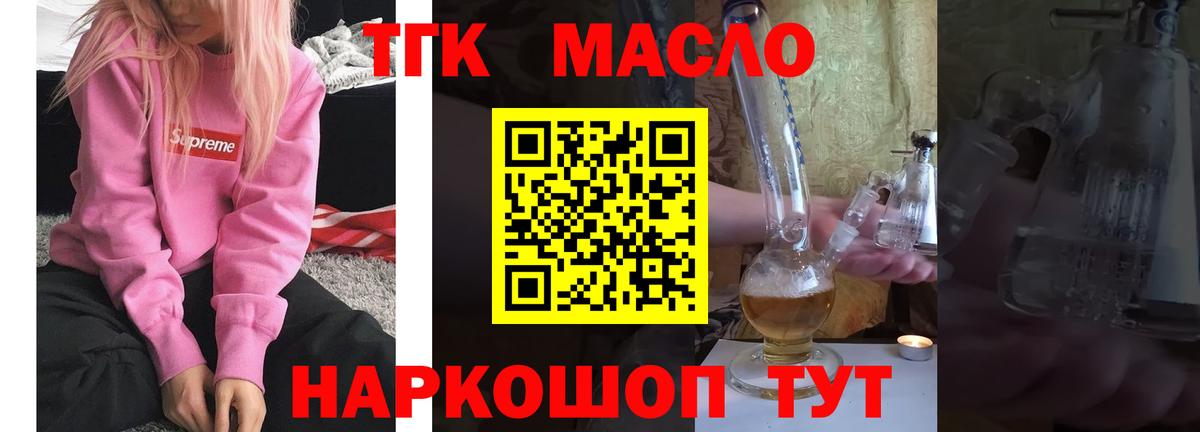 Дистиллят ТГК концентрат Гай