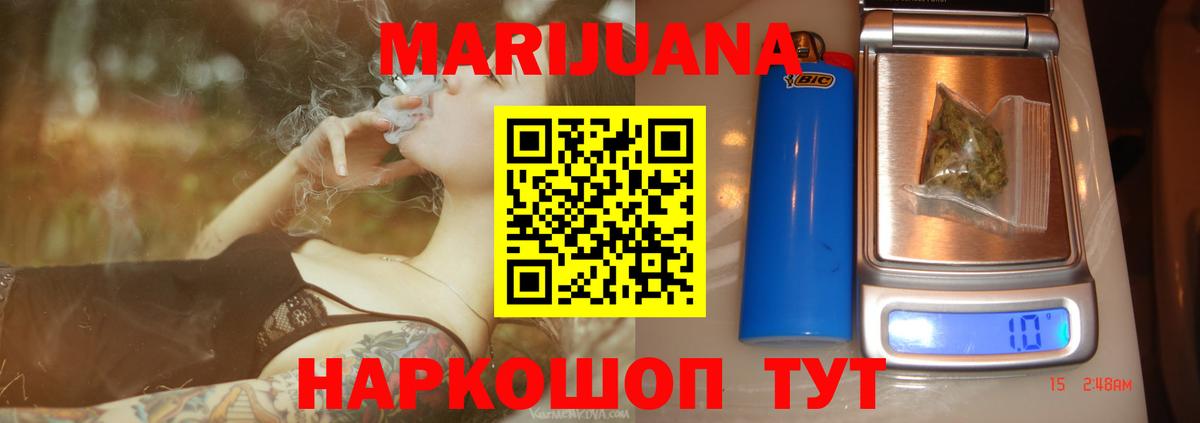 Шишки марихуана White Widow Гай